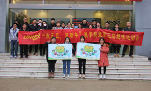 “慶元旦，迎新年”展宇新能2018年第三屆趣味運動(dòng)會(huì )