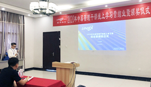 篤志勤學(xué) 共創(chuàng  )未來(lái)——展宇科技2020年中層管理干部線(xiàn)上學(xué)習營(yíng)順利結業(yè)