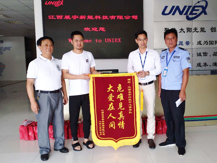 展宇員工主動(dòng)救助車(chē)禍人員收到錦旗