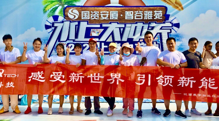 乘風(fēng)破浪，勇往直前——展宇科技參加上饒衛視“水上大沖關(guān)”