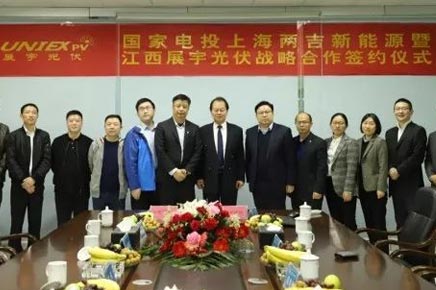 珠聯(lián)璧合！展宇光伏與上海上電新達新能源科技有限公司達成戰略合作
