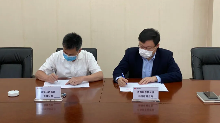 展宇光伏與國能江西簽訂戰略合作協(xié)議