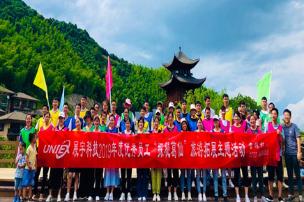 展宇2019年度優(yōu)秀員工旅游拓展活動(dòng)圓滿(mǎn)落幕